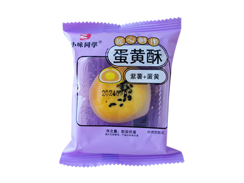 小味同学蛋黄酥紫薯+蛋黄.png